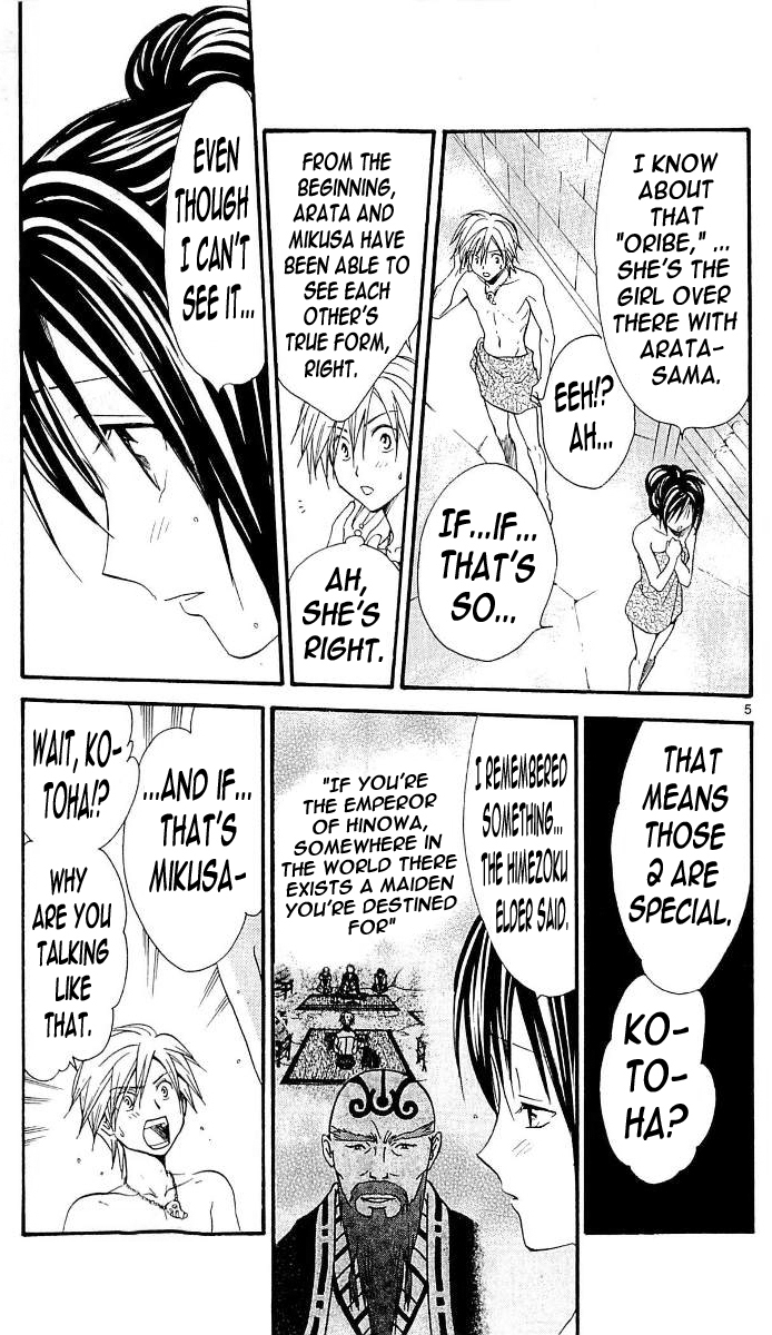 Arata Kangatari Chapter 106 page 5 - Chapter 106