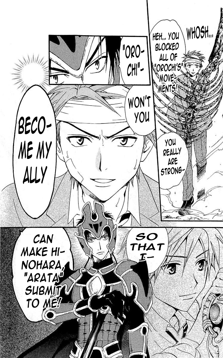 Arata Kangatari Chapter 107 page 17 - Chapter 107