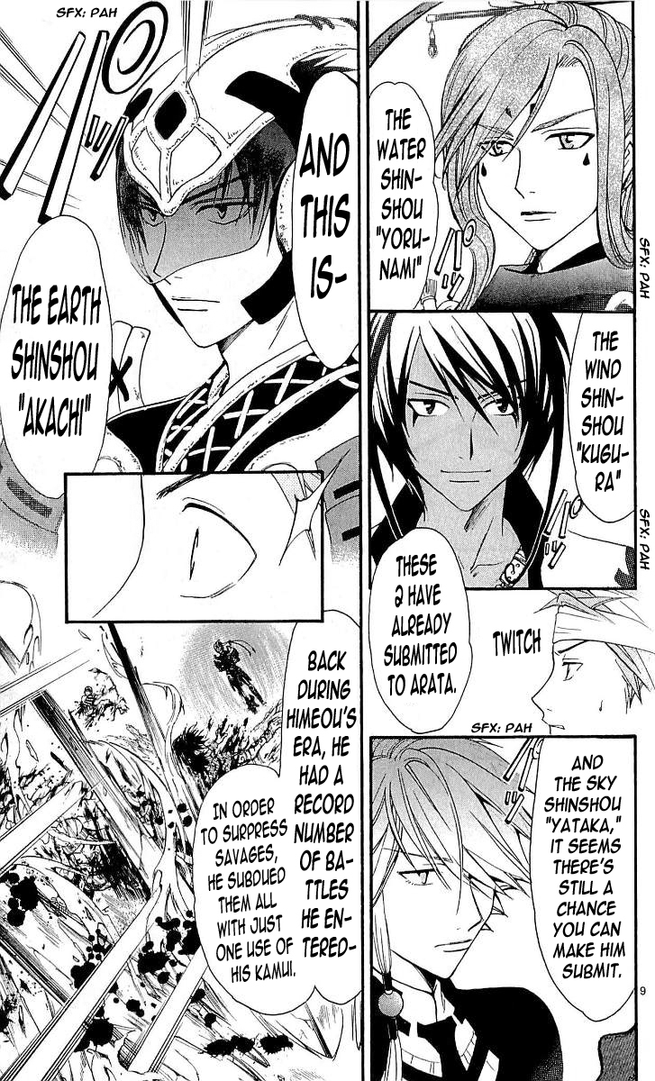 Arata Kangatari Chapter 107 page 9 - Chapter 107