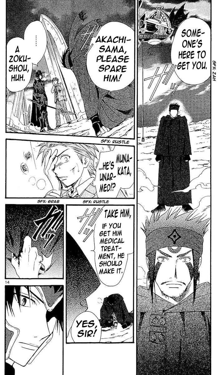 Arata Kangatari Chapter 108 page 13 - Chapter 108