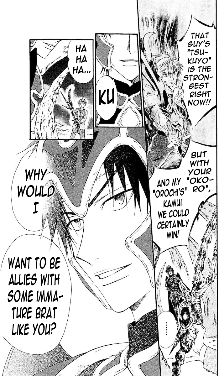 Arata Kangatari Chapter 108 page 2 - Chapter 108