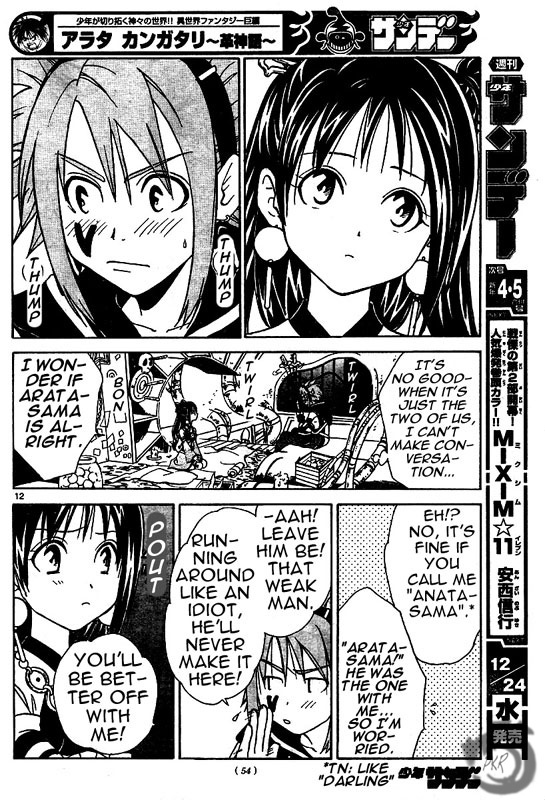 Arata Kangatari Chapter 11 page 12 - Chapter 11