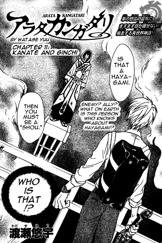 Arata Kangatari Chapter 11 page 2 - Chapter 11