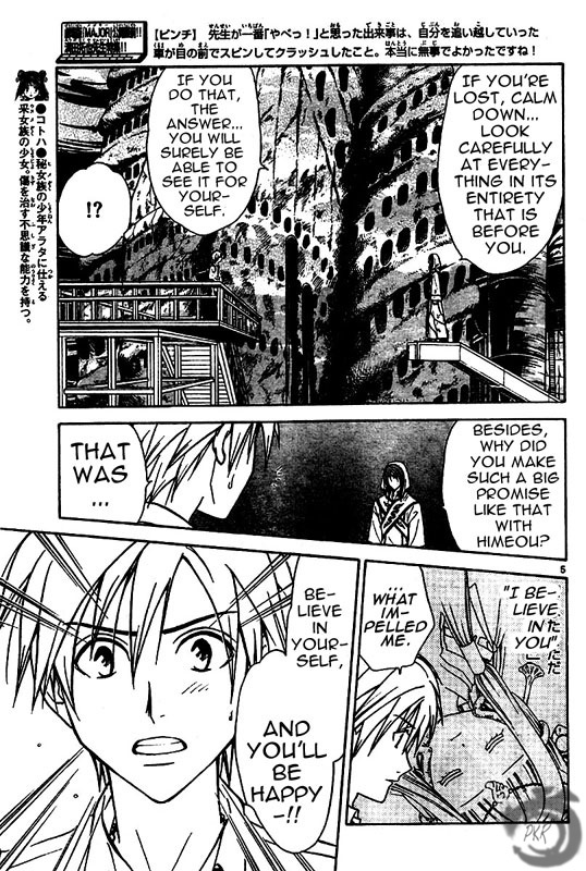 Arata Kangatari Chapter 11 page 5 - Chapter 11