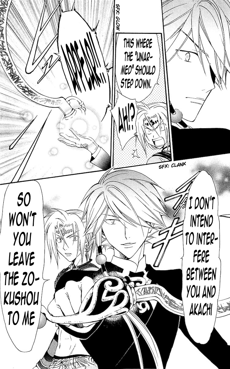 Arata Kangatari Chapter 114 page 17 - Chapter 114