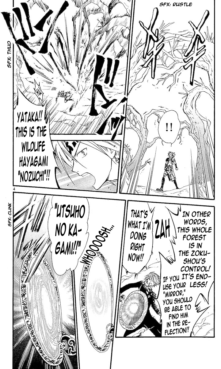 Arata Kangatari Chapter 115 page 4 - Chapter 115