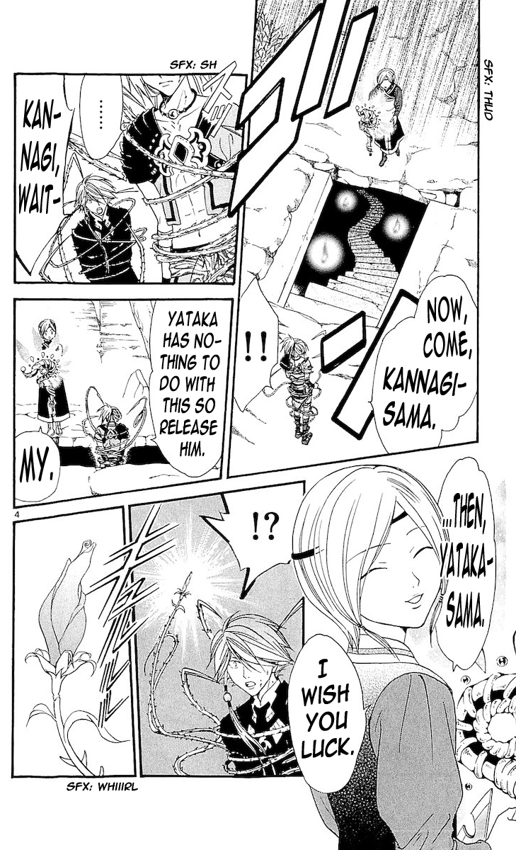 Arata Kangatari Chapter 116 page 4 - Chapter 116