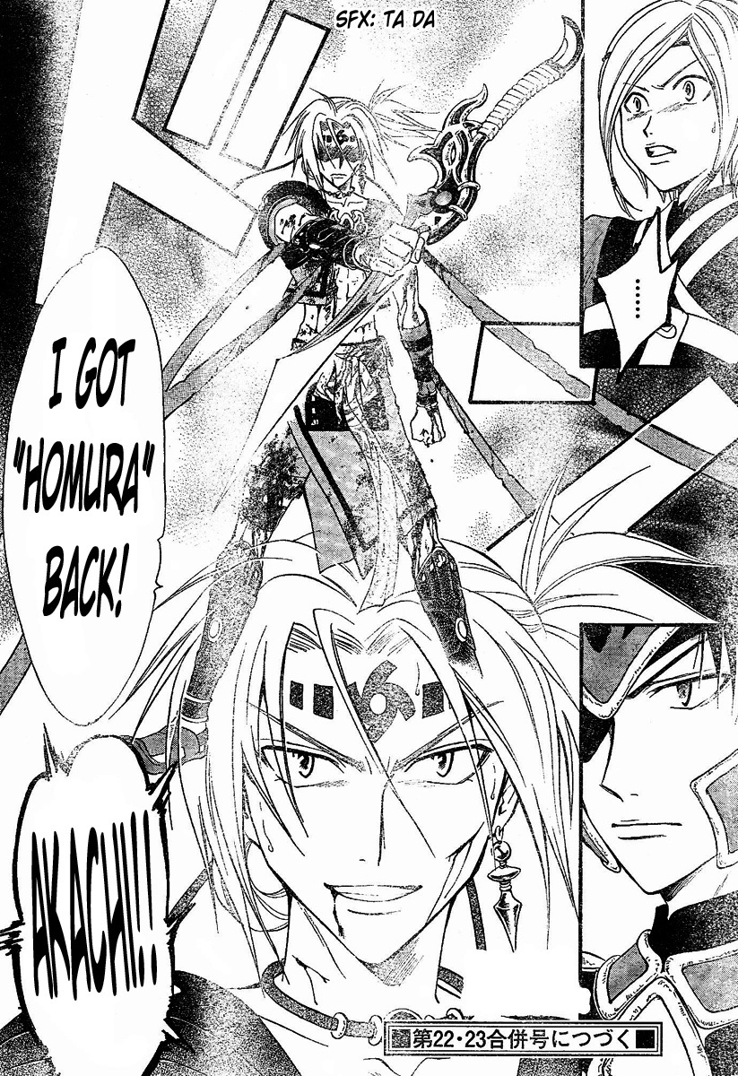 Arata Kangatari Chapter 118 page 17 - Chapter 118