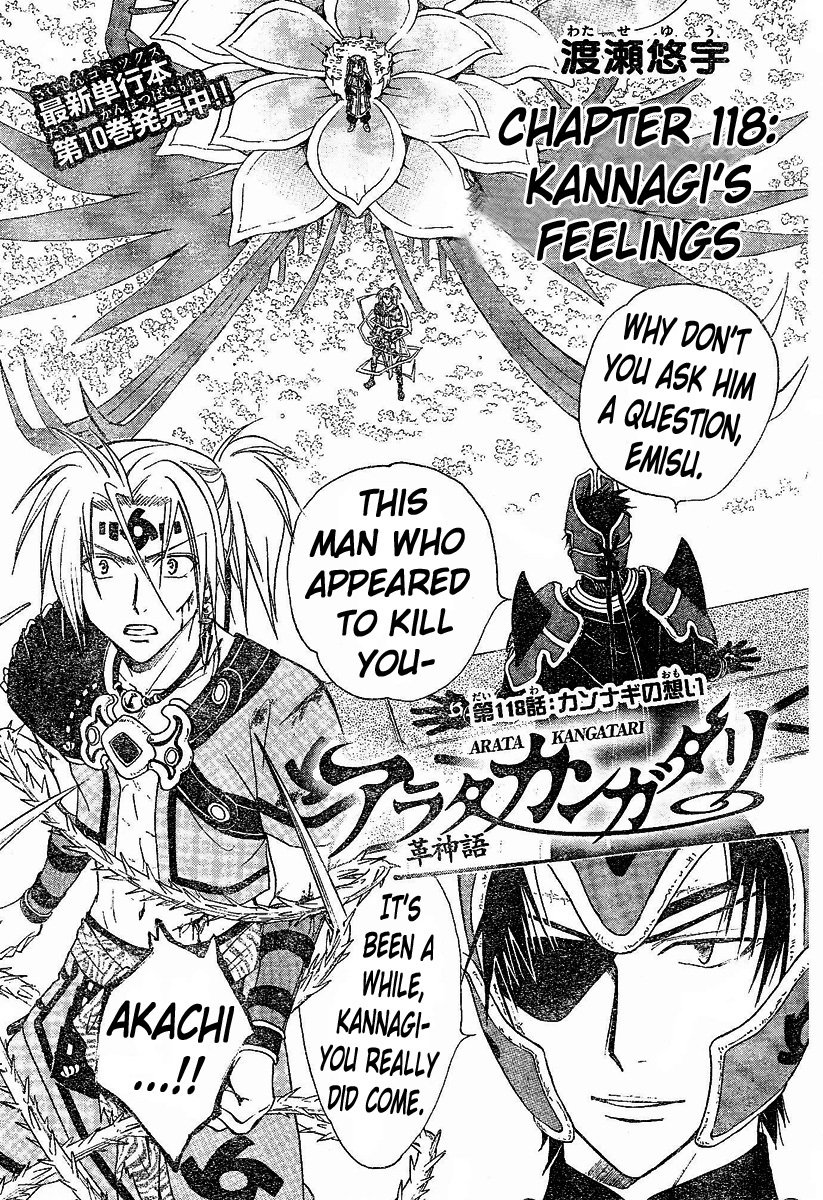 Arata Kangatari Chapter 118 page 2 - Chapter 118