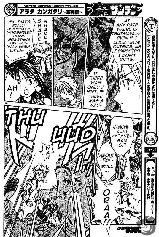 Arata Kangatari Chapter 12 page 11 - Chapter 12