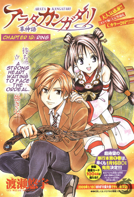 Arata Kangatari Chapter 12 page 2 - Chapter 12