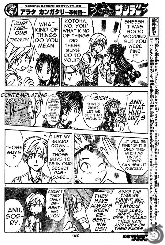 Arata Kangatari Chapter 12 page 5 - Chapter 12