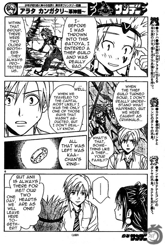 Arata Kangatari Chapter 12 page 7 - Chapter 12