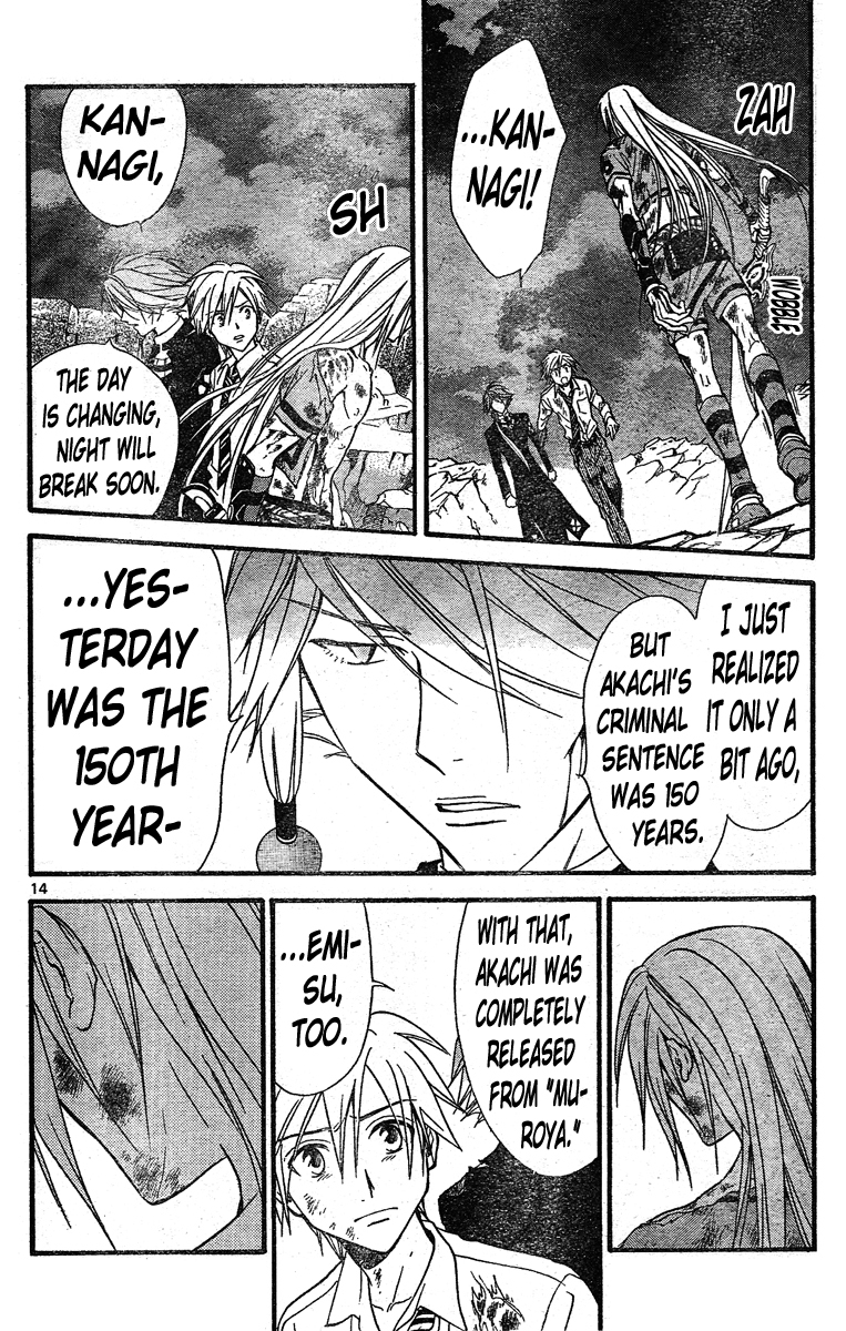 Arata Kangatari Chapter 123 page 11 - Chapter 123