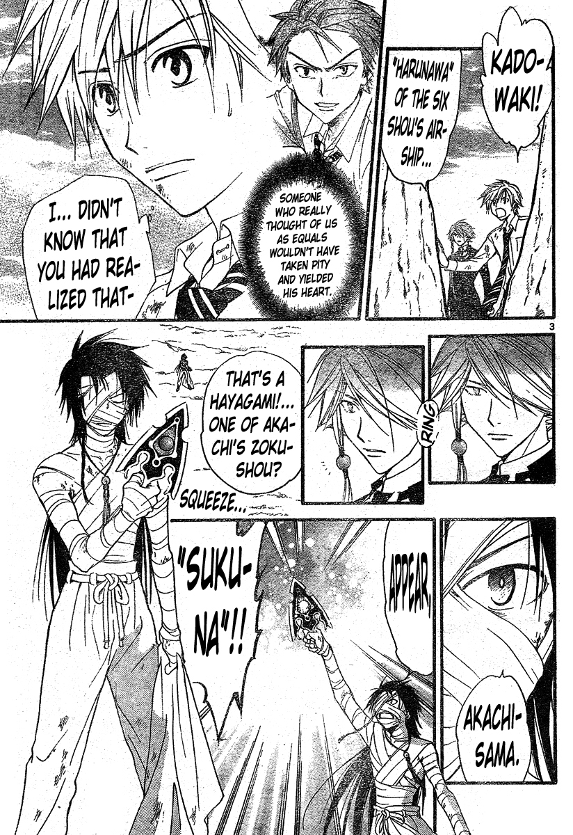 Arata Kangatari Chapter 124 page 4 - Chapter 124