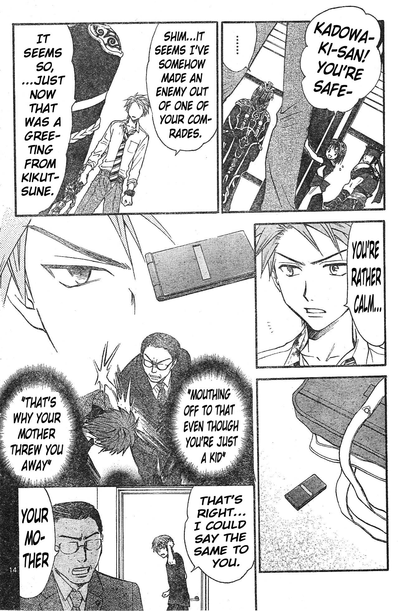 Arata Kangatari Chapter 125 page 12 - Chapter 125