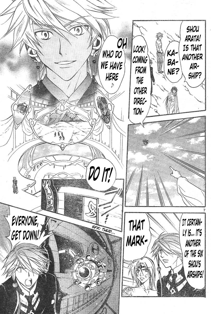 Arata Kangatari Chapter 125 page 8 - Chapter 125