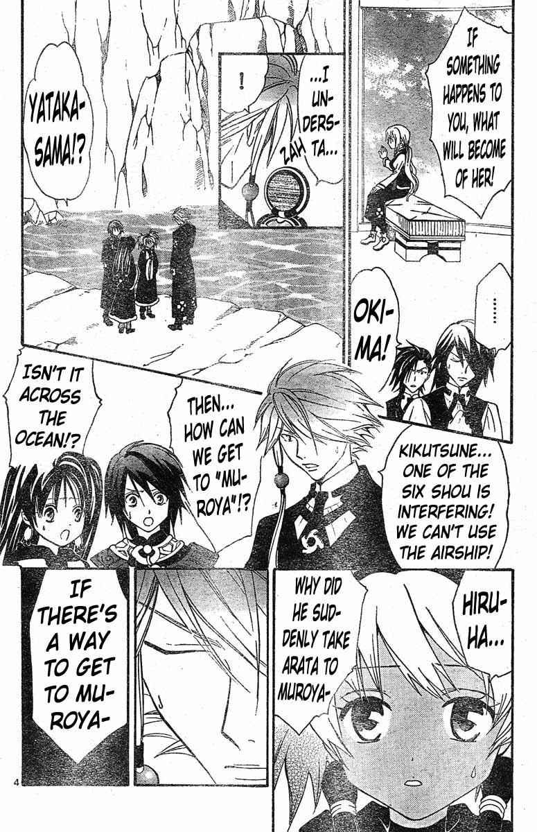 Arata Kangatari Chapter 128 page 5 - Chapter 128