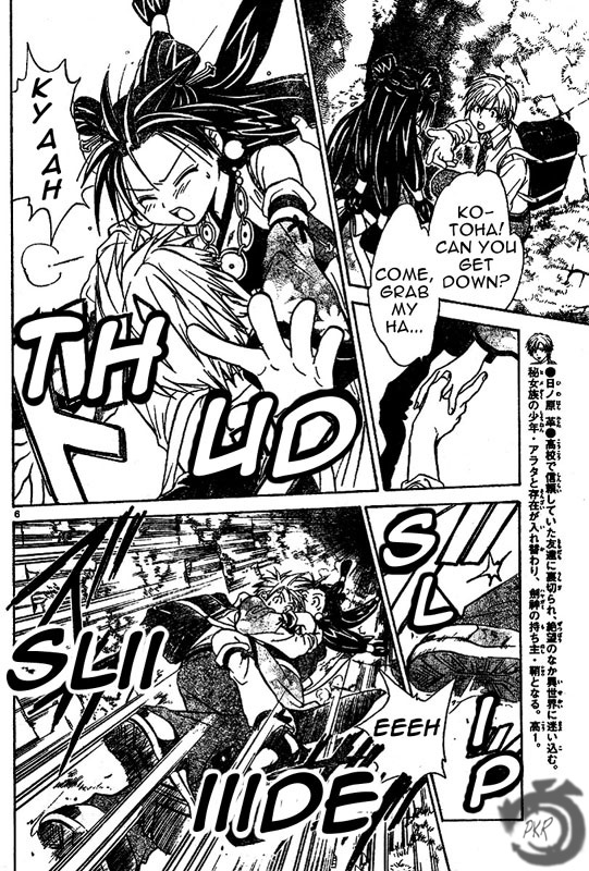 Arata Kangatari Chapter 13 page 7 - Chapter 13