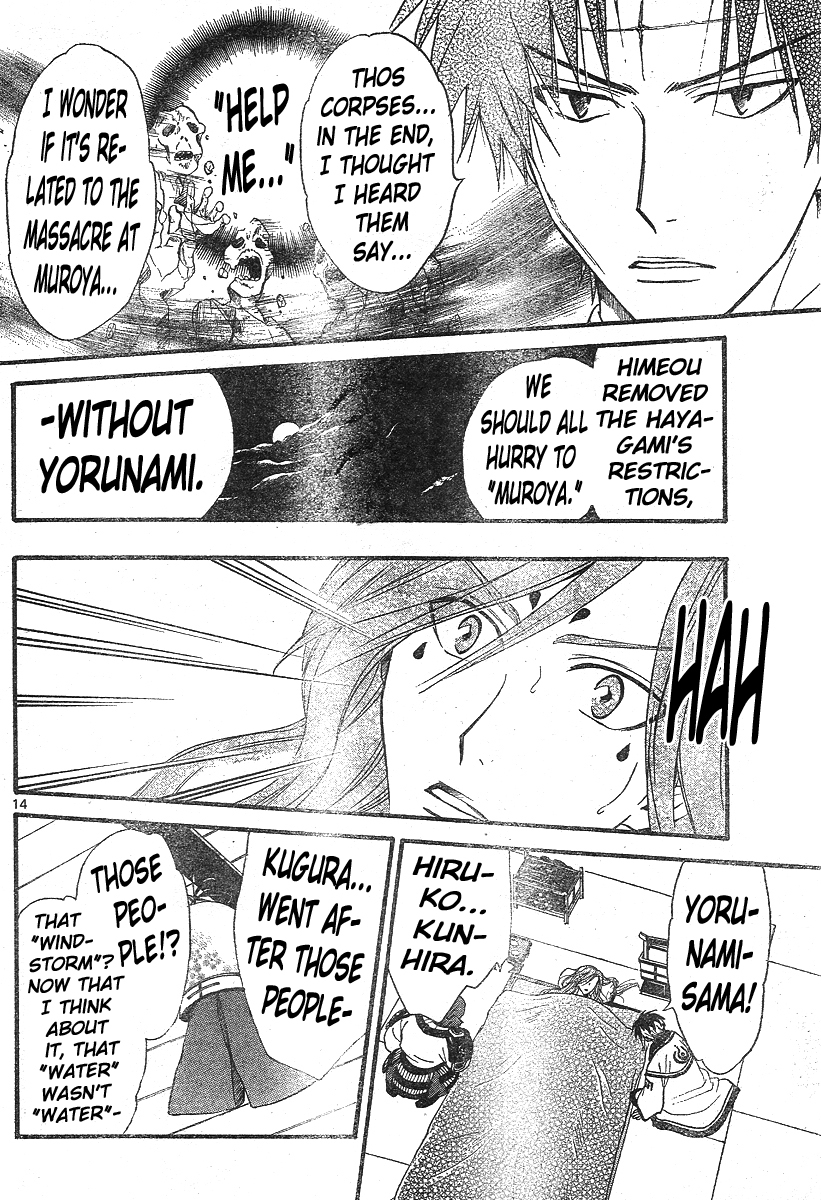 Arata Kangatari Chapter 131 page 15 - Chapter 131