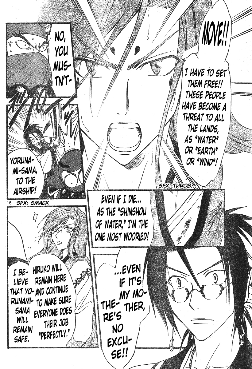 Arata Kangatari Chapter 131 page 17 - Chapter 131