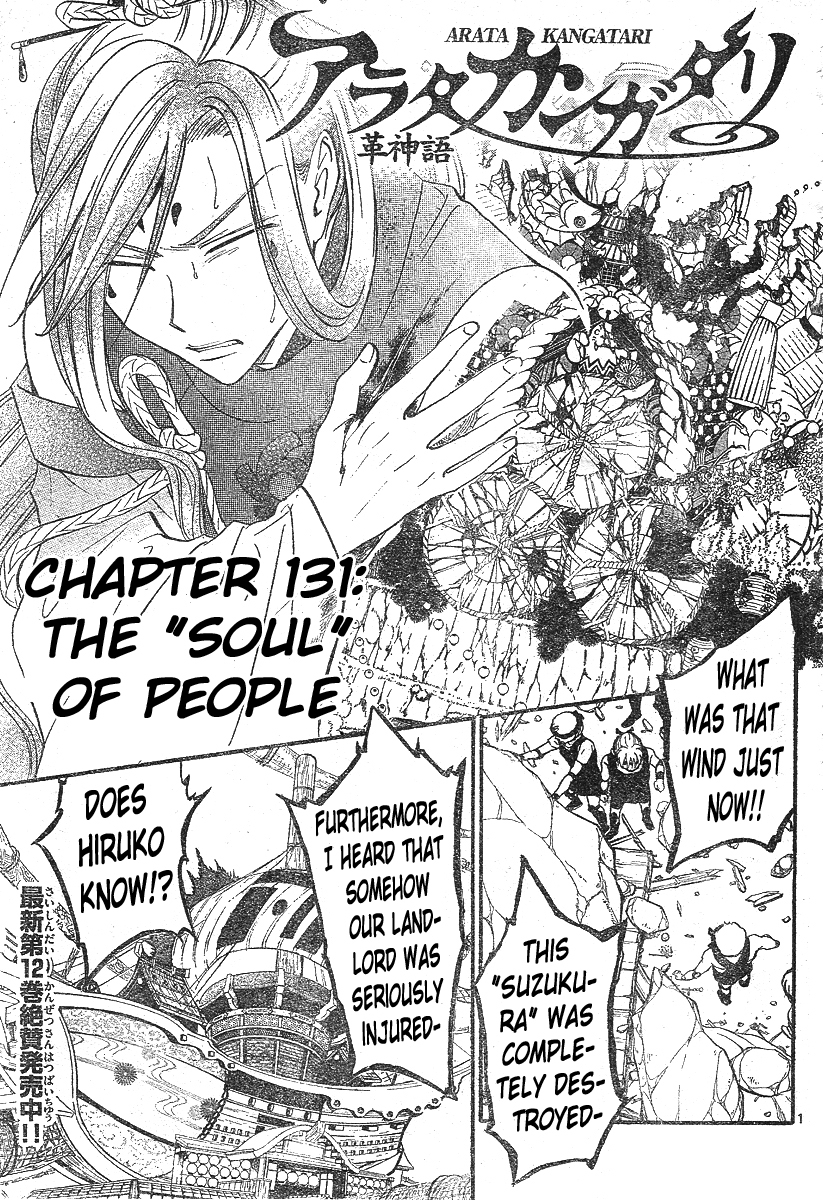 Arata Kangatari Chapter 131 page 2 - Chapter 131