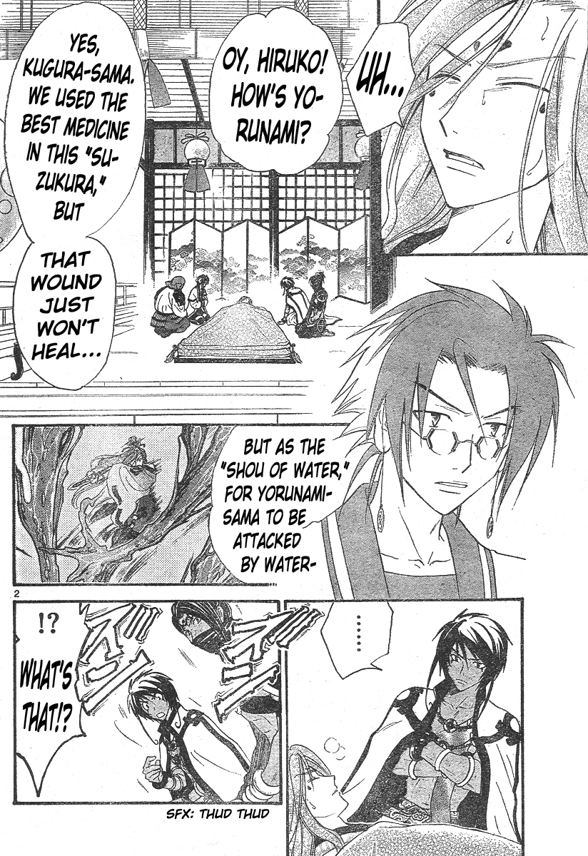 Arata Kangatari Chapter 131 page 3 - Chapter 131
