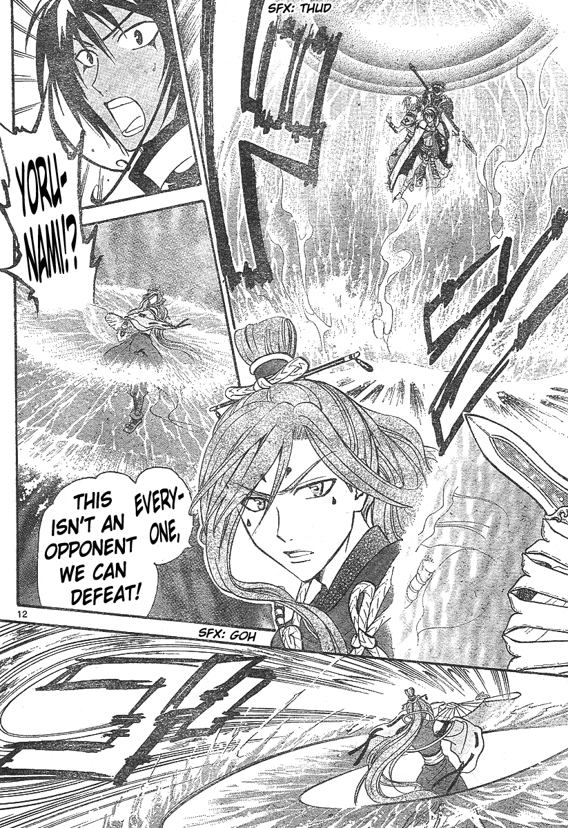 Arata Kangatari Chapter 132 page 12 - Chapter 132