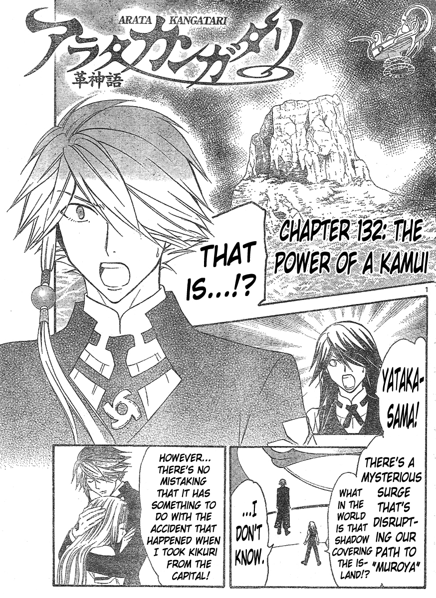 Arata Kangatari Chapter 132 page 2 - Chapter 132