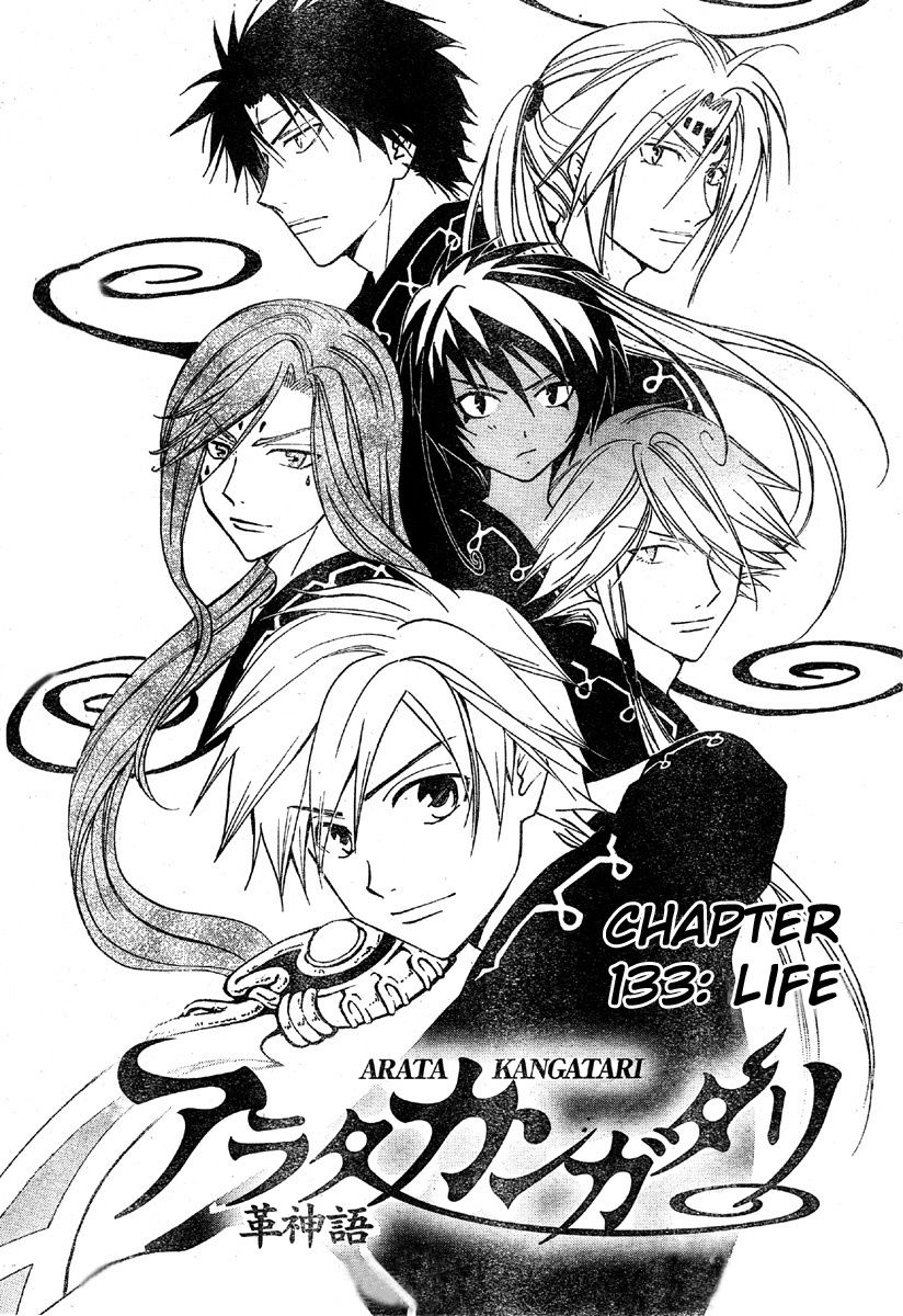 Arata Kangatari Chapter 133 page 2 - Chapter 133