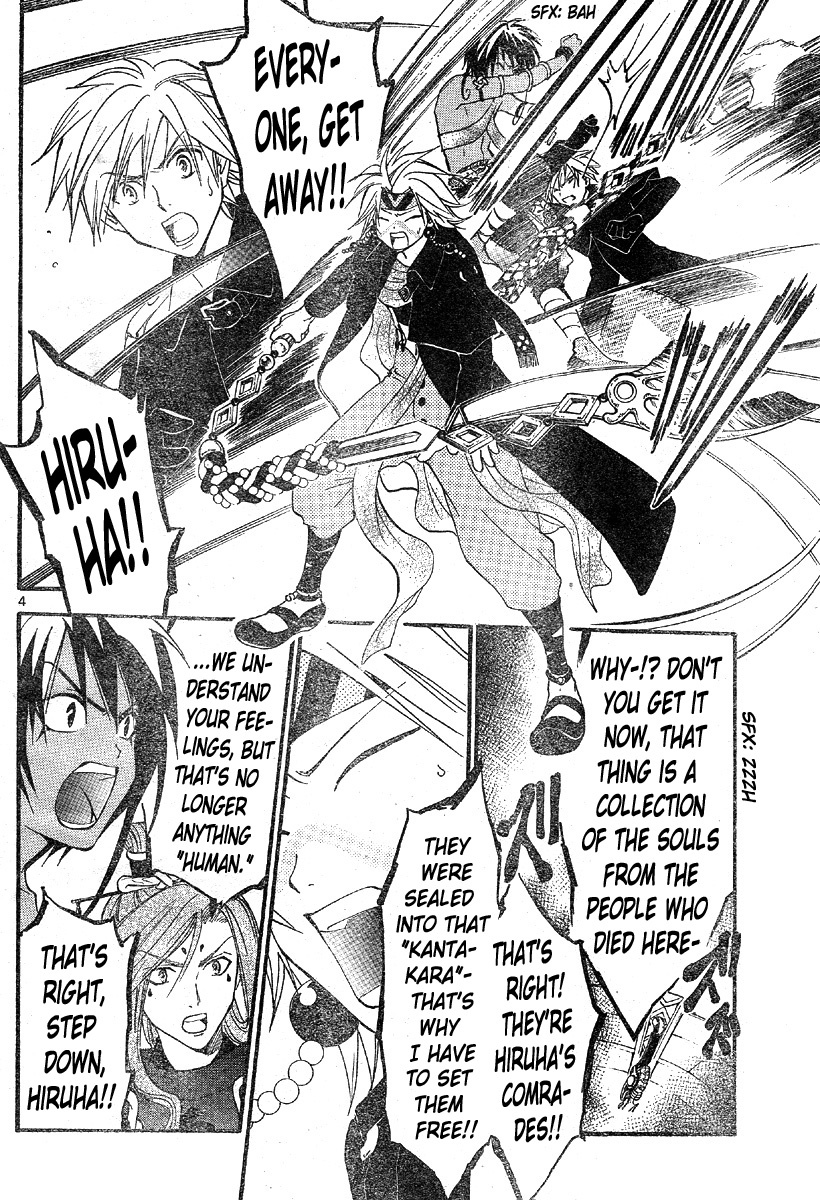 Arata Kangatari Chapter 133 page 5 - Chapter 133