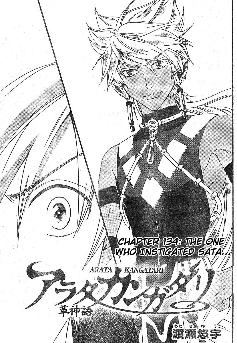 Arata Kangatari Chapter 134 page 2 - Chapter 134