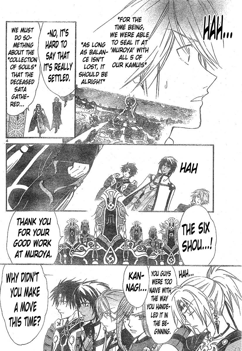 Arata Kangatari Chapter 134 page 5 - Chapter 134
