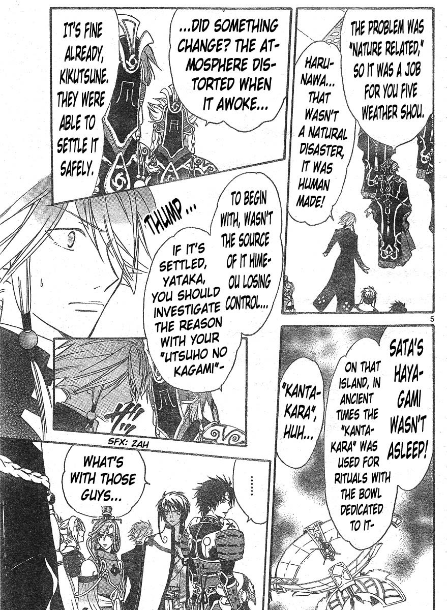 Arata Kangatari Chapter 134 page 6 - Chapter 134