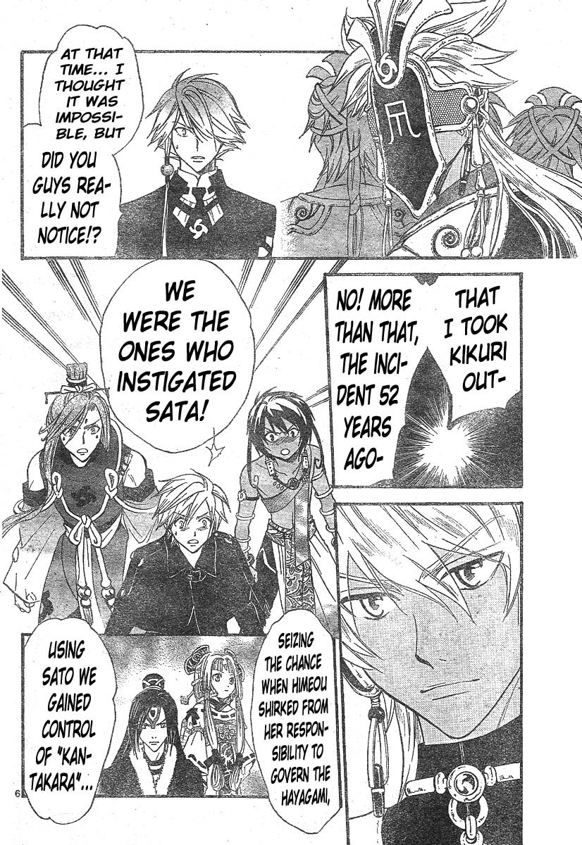 Arata Kangatari Chapter 134 page 7 - Chapter 134