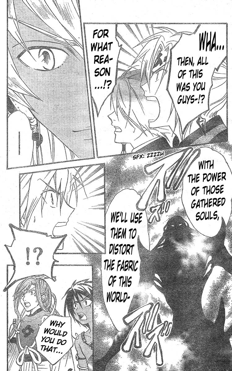 Arata Kangatari Chapter 134 page 8 - Chapter 134