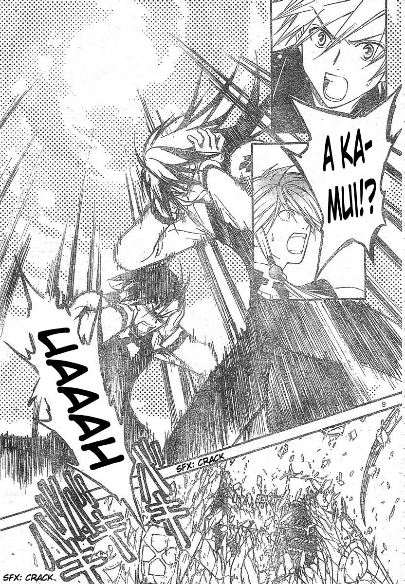 Arata Kangatari Chapter 135 page 10 - Chapter 135