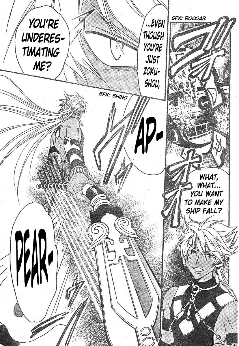 Arata Kangatari Chapter 135 page 8 - Chapter 135