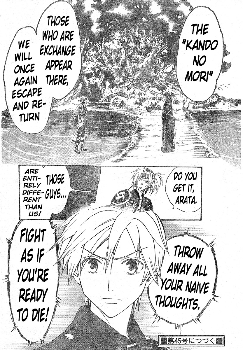 Arata Kangatari Chapter 136 page 17 - Chapter 136