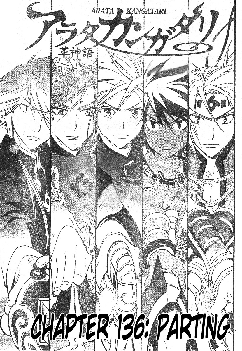 Arata Kangatari Chapter 136 page 2 - Chapter 136