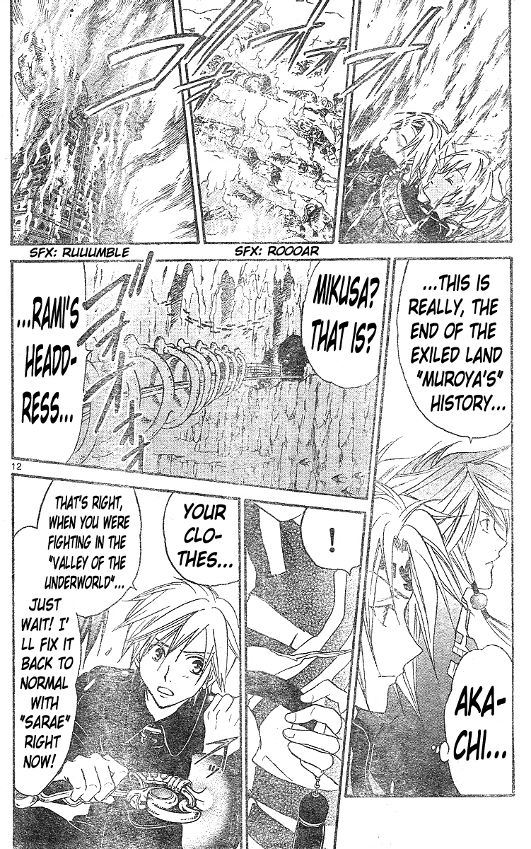 Arata Kangatari Chapter 137 page 13 - Chapter 137