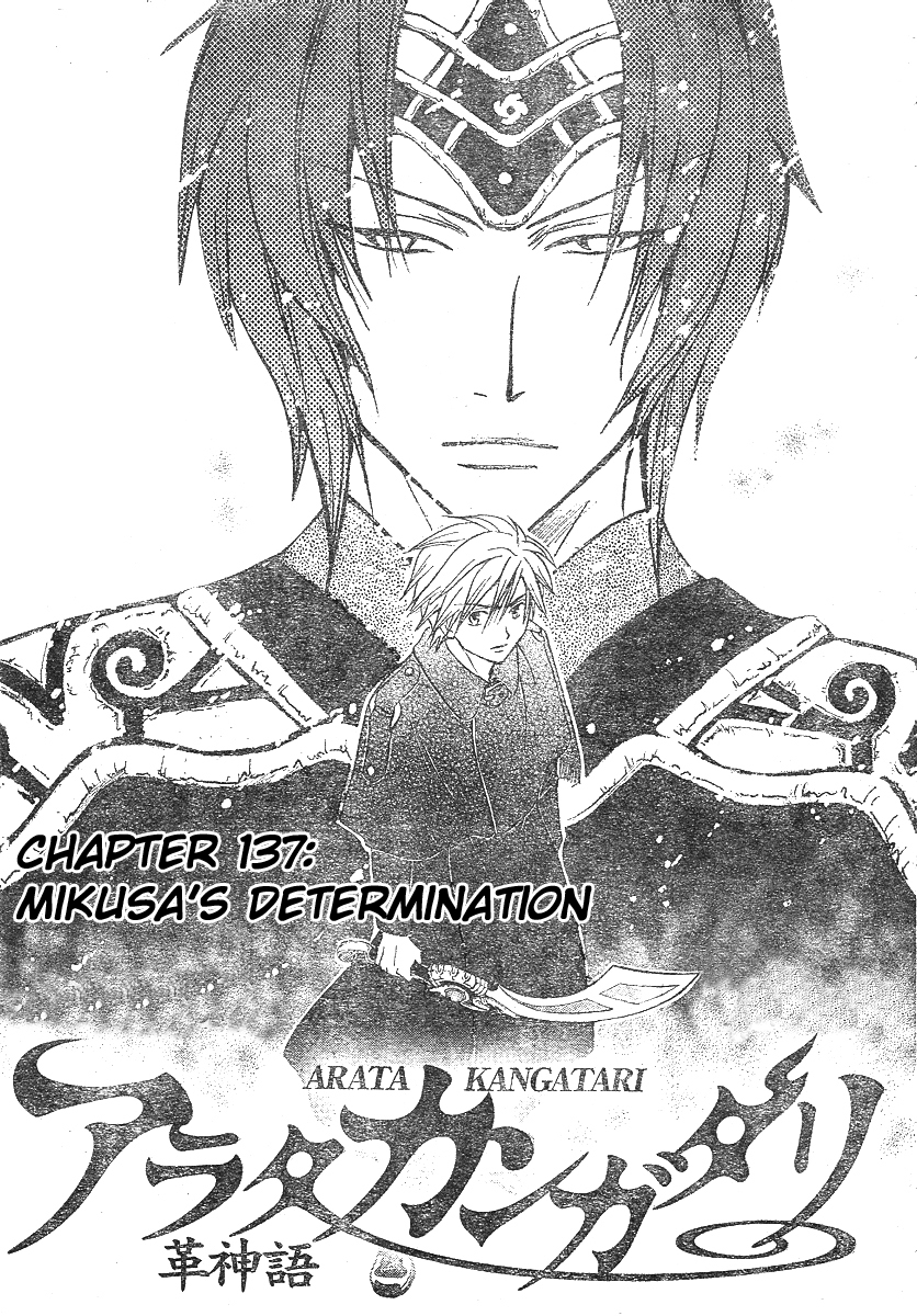 Arata Kangatari Chapter 137 page 2 - Chapter 137