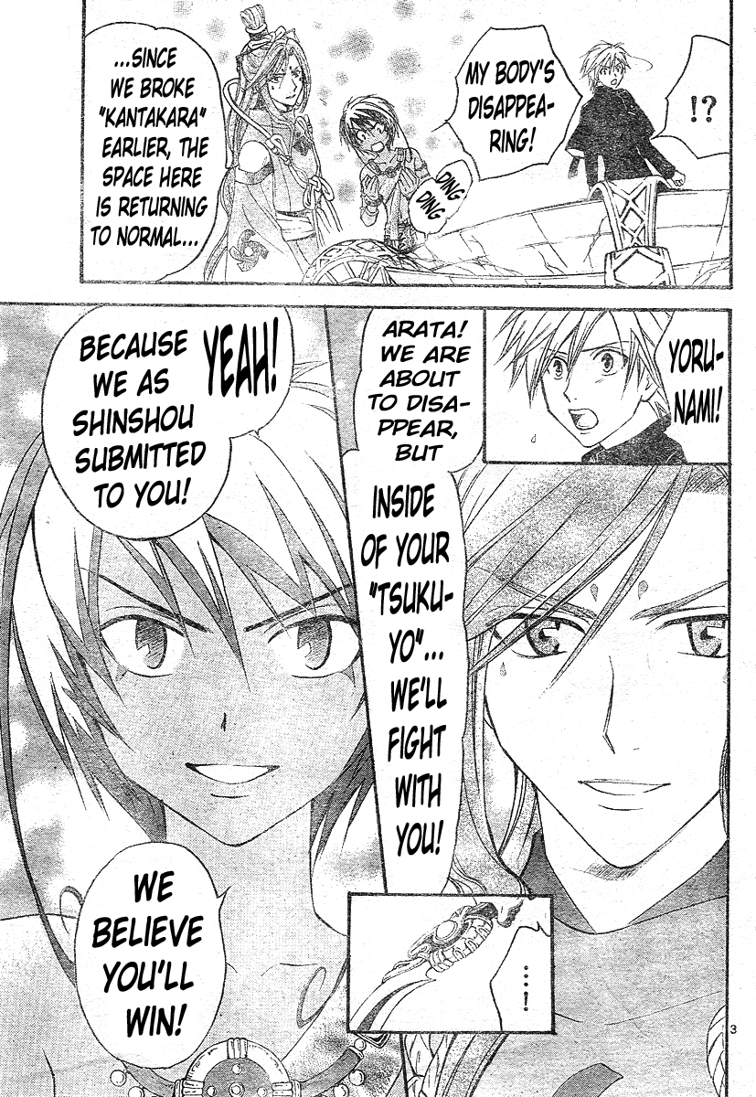 Arata Kangatari Chapter 137 page 4 - Chapter 137