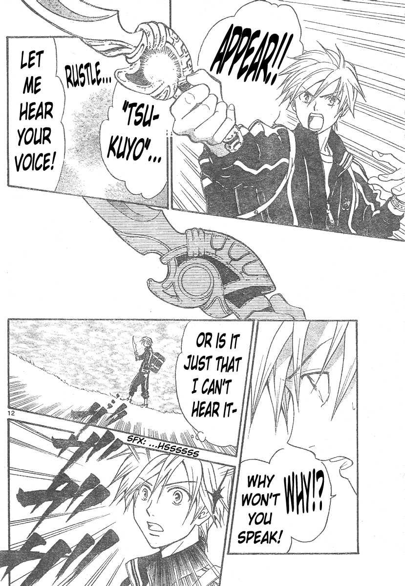 Arata Kangatari Chapter 138 page 11 - Chapter 138
