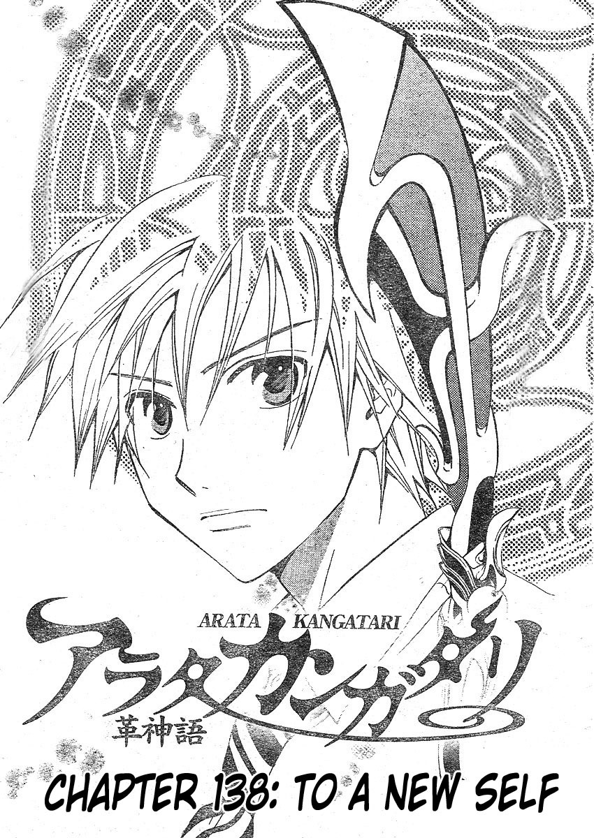 Arata Kangatari Chapter 138 page 2 - Chapter 138