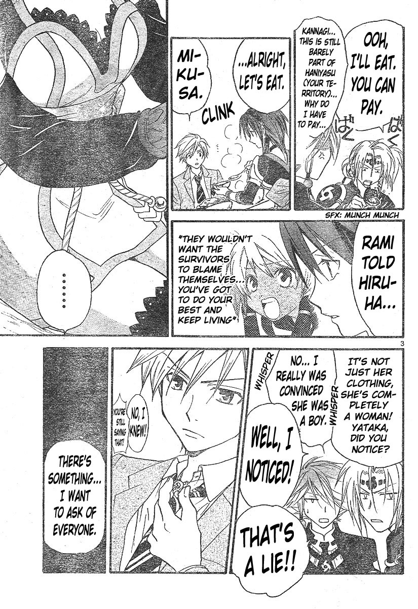 Arata Kangatari Chapter 138 page 4 - Chapter 138