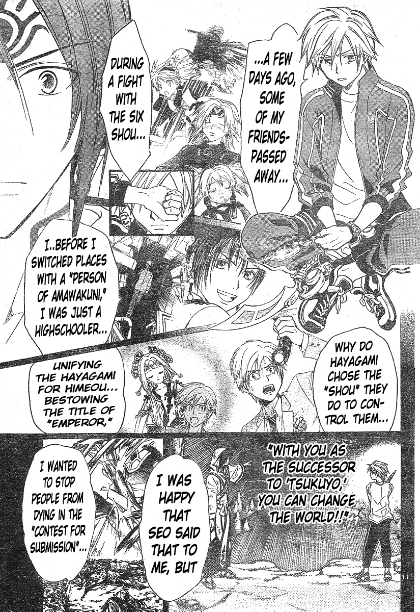 Arata Kangatari Chapter 139 page 12 - Chapter 139
