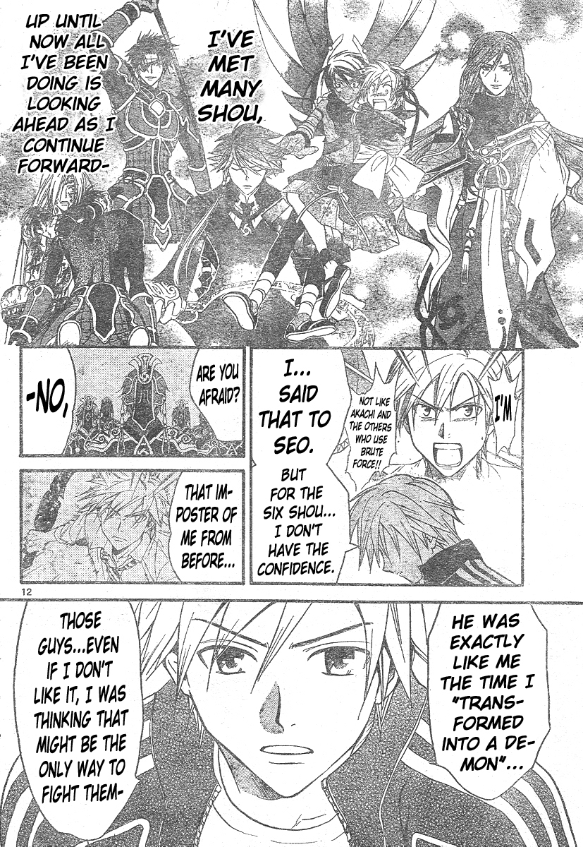 Arata Kangatari Chapter 139 page 13 - Chapter 139