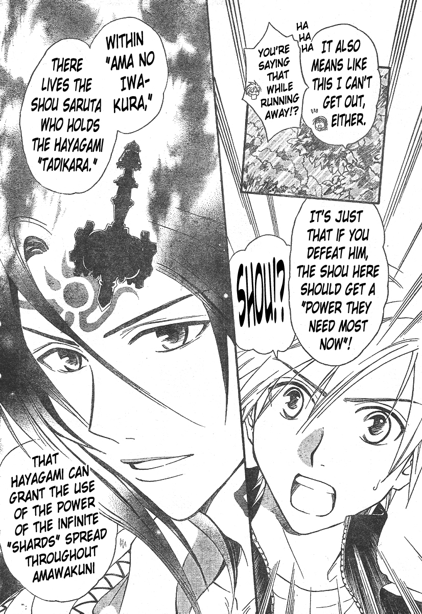 Arata Kangatari Chapter 139 page 17 - Chapter 139