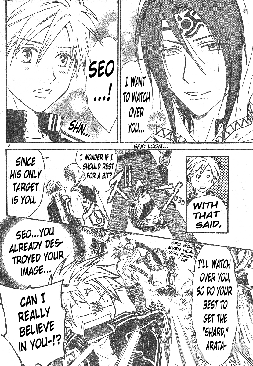 Arata Kangatari Chapter 139 page 19 - Chapter 139